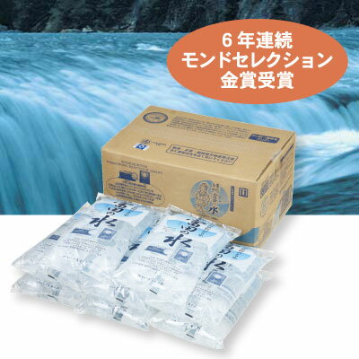 熊野の名水富田の水[ぷらむ工房 岩本食品]送料込み！