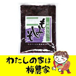 もみ紫蘇 500g[ぷらむ工房 岩本食品]