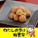 よろこんぶ小梅450g[ぷらむ工房 岩本食品]