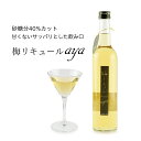 梅酒 梅リキュールaya 甘くない 甘さ控えめ 500ml【紀州南高梅の梅酒】【ギフト】 プレゼント