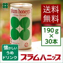【送料無料※北海道・沖縄は除く】プラムハニップ ショート缶(190g×30本) 【楽ギフ_のし宛書】【楽ギフ_のし】【RCP】【男子ごはん】