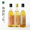 Çß¼ò¡Úµª½£¤ÎÇß¼ò3¼ï3Ëܰû¤ßÈæ¤Ù 350ml¡ß3ËÜ¥»¥Ã¥È¡Û¤¢¤¹³Ú ¥®¥Õ¥È ¥×¥ì¥¼¥ó¥È ÄêÈÖ Á÷ÎÁ̵ÎÁ °û¤ßÈæ¤Ù Ëܾ쵪½£¤ÎÇß ÃÂÀ¸Æü £ÅúÍÑ ¤ª¼ò ¡ÚÁ÷ÎÁ̵ÎÁ¢¨Ë̳¤Æ»¡¦²Æì¤Ï½ü¤¯¡Û