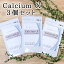 【お得な3袋セット 送料無料】Calcium X カルシウムX 100グラム 100%粉末