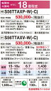 ダイキン(DAIKIN) ルームエアコン 「うるさら7」【S56TTAXP】AXシリーズ 18畳程度 室内電源タイプ200V ホワイト/ベージュ
