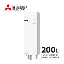 三菱電機 電気温水器 SRG-201E 給湯専用 標準圧力型 ワンルームマンション向け(屋内専用型) マイコン 角形 200L