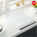 三化工業 IHヒーター SIH-B223AJ-W ホワイト ビルトイン2口縦型(上面操作タイプ) 200Vタイプ