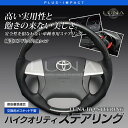 エスティマハイブリッド AHR20W(H18/6〜) 黒木目 ハイクオリティ ステアリング ガングリップ 車種専用純正交換タイプ〔LUNA,ハンドル〕