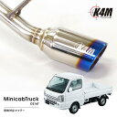 【3/1限定!エントリーで最大P5倍】車検対応マフラー ミニキャブ DS16T