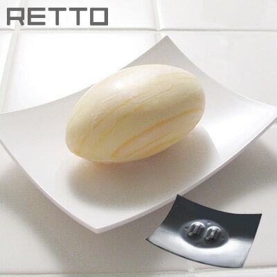 RETTO ソープディッシュ(石鹸置き/ソープトレイ/トレー)