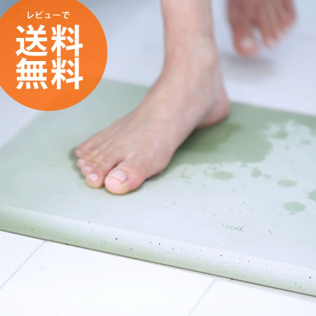 soil バスマット(ソイル bathmat/珪藻土バスマット/吸水バスマット/珪藻土/調湿/吸湿/速乾/はなまるマーケットで紹介)【FS_708-9】KY