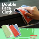 洗剤いらずのエコ拭き掃除。フロッシュ ダブルフェイスクロス(frosch/お手入れグッズ/ウルトラマイクロファイバー布巾/ギフト/新生活/エコ/ギフト)