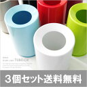 レジ袋を上手に隠す、オシャレなゴミ箱!【きょうと●0629】【0622_送料無料】【送料無料】便利なゴミ箱 チューブラー3個セット(ゴミ箱/ごみ箱/ダストボックス)