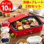 ホットプレート ブルーノ BRUNO コンパクトホットプレート 深鍋セット たこ焼き ホワイト レッド ペールピンク ネイビー BOE21 【もれなくレシピブックなど特典付き】