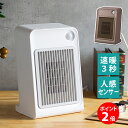 人感センサー付き ミニセラミックヒーター polar CHT...