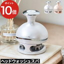 リフトケア 頭皮ケア クレンジング FESTINO フェスティノ 充電式 ヘッドウォッシュスパ SMHB-019 ホワイト ピンク 頭皮マッサージ 自宅エステ 洗浄 スキンケア 頭皮ケア 生活防水 電動 マッサージ 生活防水 IPX7 コードレス 頭皮