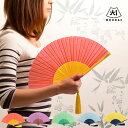 扇子 西川庄六商店 2色使いの扇子 byCOLOR 扇子袋付き 21cm おしゃれ 女性用 男性用 無地 竹 綿 BOUDAI 全5色 センス せんす
