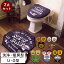Cozydoors トイレマット セット(トイレ 2点 セット トイレ マット フタ カバー おしゃれ 北欧 トイレセット トイレタリー トイレカバーセット 洗える 滑り止め 洗浄 暖房用 普通 U型 O型 ブルックリン ギフト コージードアーズ 人気)【N07】 2,160円