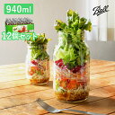 【送料無料】Ball メイソンジャー レギュラーマウス 保存容器 940ml 12個セット(Ball MAISON Jar/ボール メイソンジャー/瓶/ドリンクボトル/ガラスボトル/正規品/メイソンジャーサラダ/レギュラーマウス)