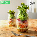 Ball メイソンジャー レギュラーマウス 保存容器 940ml (Ball MAISON Jar/ボール メイソンジャー/瓶/ドリンクボトル/ガラスボトル/正規品/メイソンジャーサラダ)
