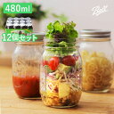 【送料無料】Ball メイソンジャー レギュラーマウス 保存容器 480ml 12個セット(Ball MAISON Jar/ボール メイソンジャー/瓶/ドリンクボトル/ガラスボトル/メイソンジャーサラダ/正規品)