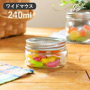 Ball メイソンジャー ワイドマウス エリート 保存容器 240ml(Ball MAISON Jar/ボール メイソンジャー/瓶/ドリンクボトル/ガラスボトル/メイソンジャーサラダ/正規品)