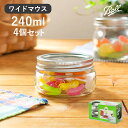 Ball メイソンジャー ワイドマウス エリート 保存容器 240ml 4個セット(Ball MAISON Jar/ボール メイソンジャー/瓶/ドリンクボトル/ガラスボトル/メイソンジャーサラダ/正規品)