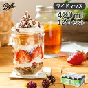 Ball メイソンジャー ワイドマウス 保存容器 480ml 12個セット(Ball MAISON Jar/ボール メイソンジャー/瓶/ドリンクボトル/ガラスボトル/メイソンジャーサラダ/正規品)