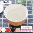 サブヒロモリ お好み椀 いろがさね 正月 全4色 汁椀 大き...