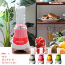 Vitantonio(ビタントニオ) マイボトルブレンダー(ビタントニオ/ブレンダー/ミキサー/ジューサー/酵素ドリンク/酵素ダイエット/ダイエット/グリーンスムージー/スムージー/レシピ付/ミックスジュース/野菜ジュース/フレッシュジュース)