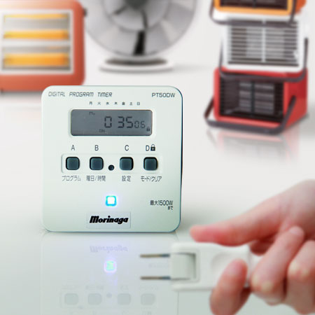 Dptimer ar