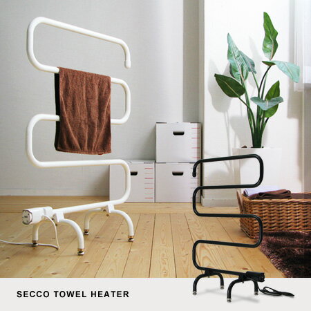 SECCO タオルヒーター(towel heater/タオルウォーマー/タオルハンガー/セッコ/簡易乾燥器具/部屋干し/室内干し/洗面所/脱衣所/雨季/冬季)