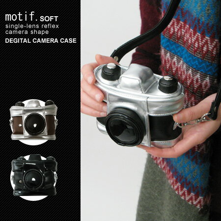 デジタルカメラケース Motif．SOFT 一眼レフタイプ(デジカメケース/DIGITAL CAMERA CASE/モチーフ/キャリーポーチ/ウェストポーチ/シガレットケース)