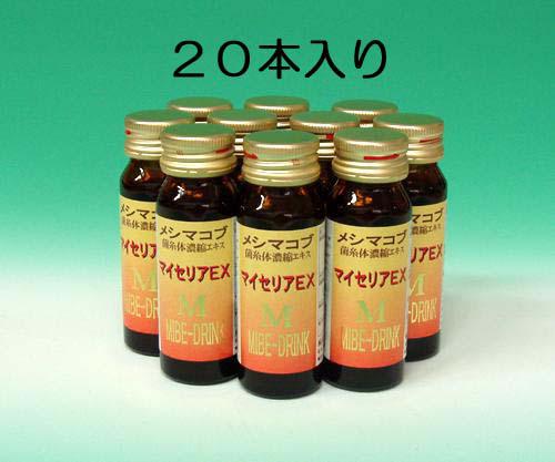 飲むメシマコブマイセリアEX20本入り