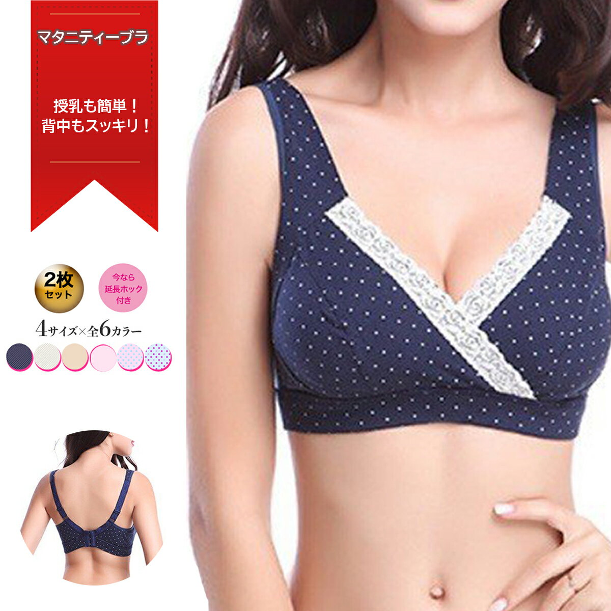 【20%OFFクーポン配布中●5/23 開始4時間限定】授乳ブラジャー マタニティ 授乳中 インナー ノンワイヤー 授乳用 授乳服 ブラトップ ハーフトップ 出産準備 ブラジャー