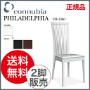 【クーポン獲得】 モダン 送料無料 カリガリス calligaris チェア ダイニングチェア イタリア製Philadelphia フィラデルフィア CS/1060 シート:革【正規品】 【デザイナーズ家具】