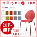 カリガリス 送料無料 calligaris チェア ダイニングチェア イタリア製 Basil バジル CS/1359【正規品】 【デザイナーズ家具】