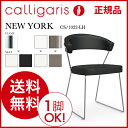 【クーポン獲得】 モダン 送料無料 カリガリス calligaris チェア ダイニングチェア イタリア製NEW YORK ニューヨーク CS/1022-LH【正規品】 【デザイナーズ家具】