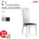 【クーポン獲得】 モダン 送料無料 カリガリス calligaris チェア ダイニングチェア イタリア製Philadelphia フィラデルフィア CS/1060 シート:ファブリック【正規品】 【デザイナーズ家具】