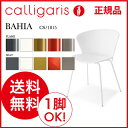 モダン 送料無料 カリガリス calligaris チェア ダイニングチェア イタリア製bahia バイア CS/1815【正規品】 【デザイナーズ家具】