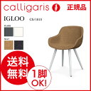 カリガリス 送料無料 calligari...