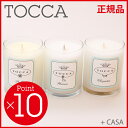 トッカ (TOCCA) アロマキャンドルミニ フレグランスギフト ポイント10倍以上 【正規代理店】