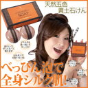 天然五色黄土石けん 2個セット よしもとの美容番長 シルクねぇさんご愛用! ピエラス 天然五色黄土石鹸 せっけん 24種の植物エキスと6種の植物抽出油を絶妙なバランスで配合した洗顔石鹸