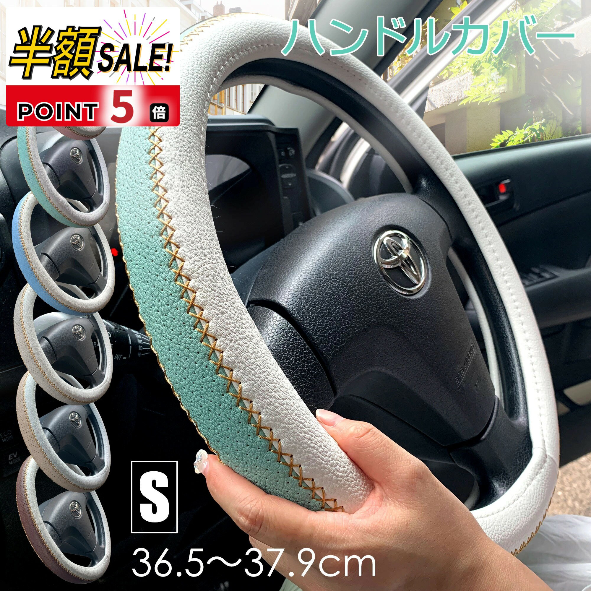 売れ筋No.1【LINE追加で5％OFF+p5倍】ハンドルカバー 軽自動車 可愛い おしゃれ 車 s 本革 ステアリングカバー sサイズ 38cm ミニバン タント ジムニー ステップワゴン ワゴンR MRワゴン bB nbox bmw スパルコ ハスラー スペーシア cx-5 ソリオ ヴォクシー
