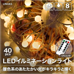 【P20倍+100円OFFクーポン】<strong>イルミネーションライト</strong> 電池 LED クリスマス キャンプ 屋内 屋外 USB ジュエリーライト ガーデンライト ガーランド ライト ワイヤーライト ロープライト リモコン付 タイマー機能 防水 飾り ストリングライト テント