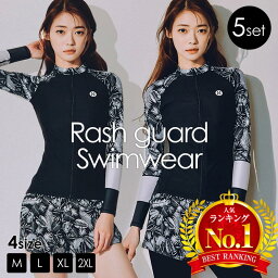 【LINE追加で5％OFF】ラッシュガード レディース 水着 上下セット メンズ 体型カバー おしゃれ 長袖 セットアップ 5点セット フィットネス プール セパレート タンクトップ レギンス <strong>ショートパンツ</strong> <strong>黒</strong> ブラック フードなし かわいい カップ付き