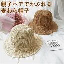 送料無料麦わら帽子 ストローハット つば広帽 つば広ハット 子供用帽子 大人用 レディース 折りたためる 2タイプ 紫外線対策 リボン付き 親子ペア リゾート シンプル 無地