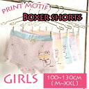 送料無料 キッズボクサーショーツ 女の子 パンツ インナー ...