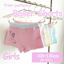 送料無料 キッズボクサーショーツ 女の子 パンツ インナー ...