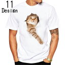 Tシャツ 半袖 クルーネック トリックアート 猫 ラウンドネ...
