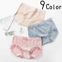 ショーツ 単品 スタンダード パンツ パンティー レディース インナー 女性下着 ランジェリー レース リボン シンプル 無地 単色 ソリッドカラー 女性用 婦人用 りぼん